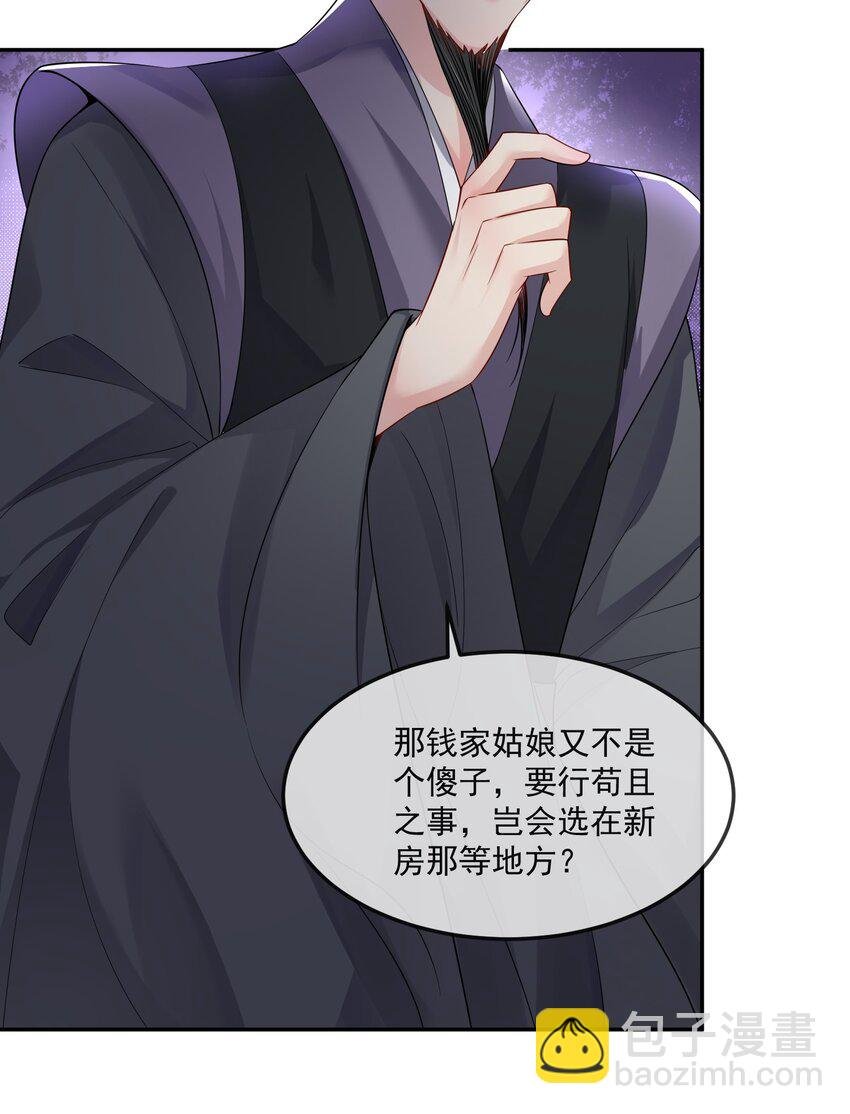 03 真假新娘子