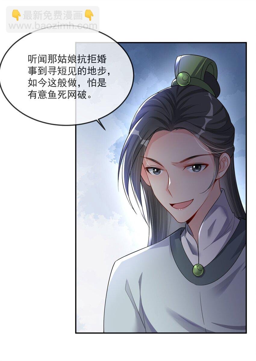 03 真假新娘子