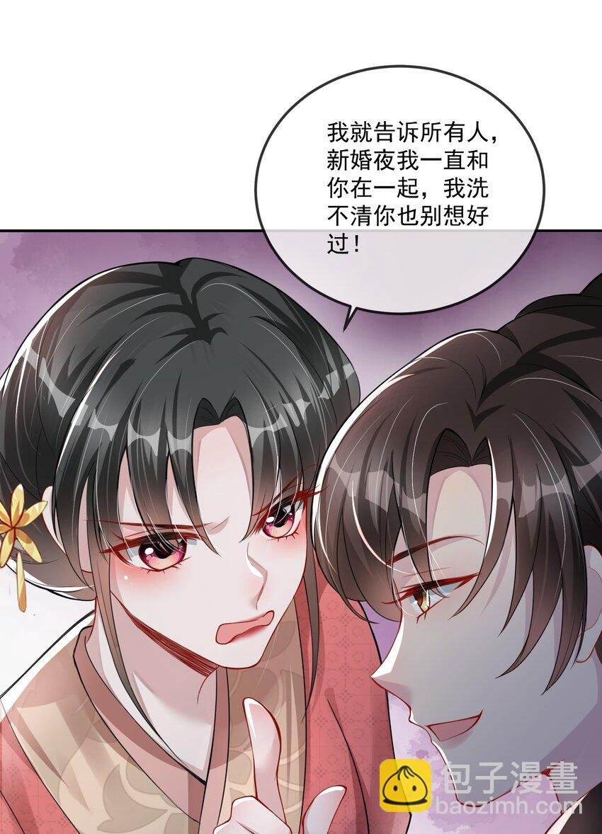 03 真假新娘子