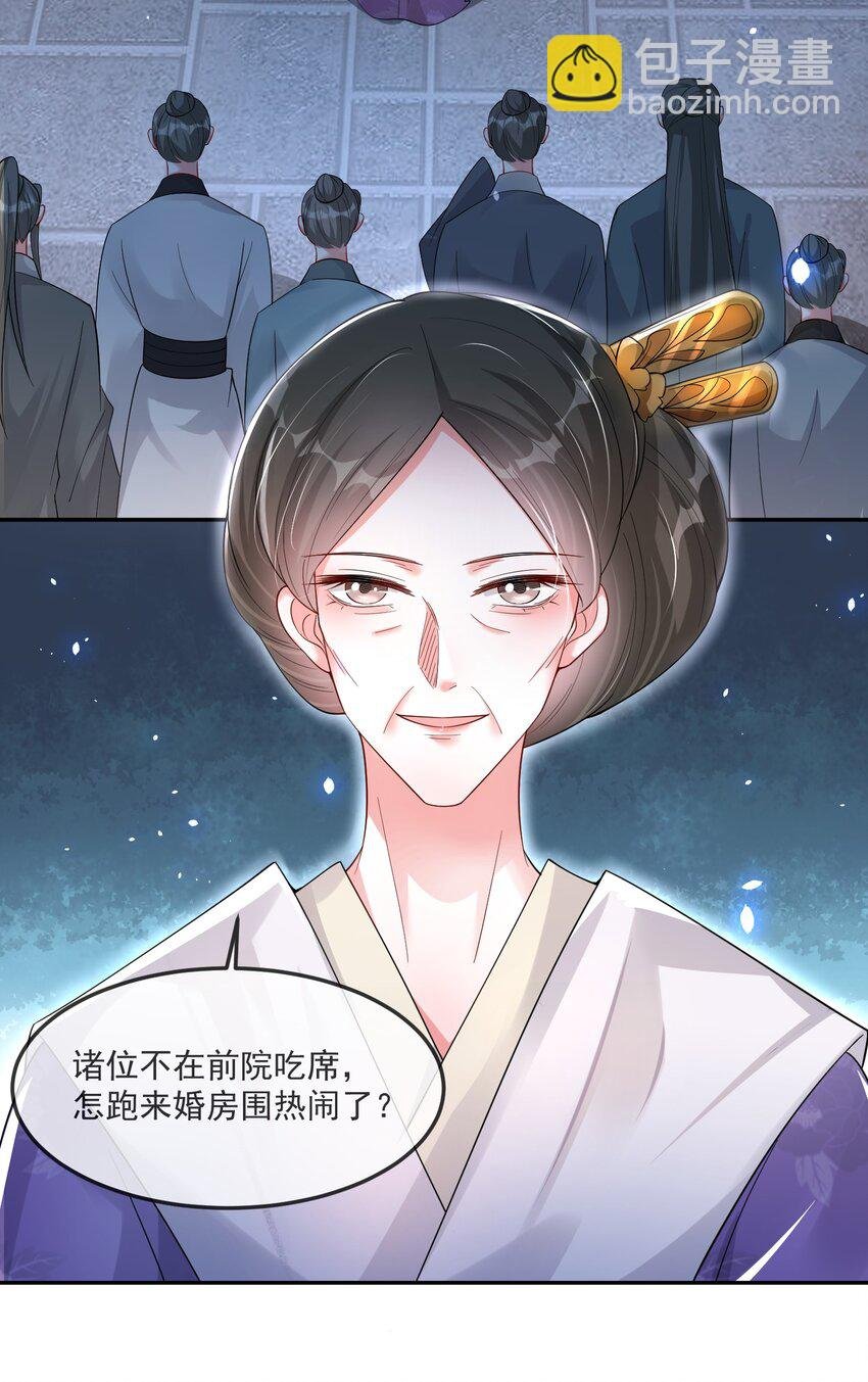 03 真假新娘子