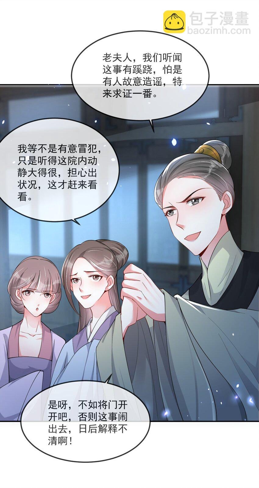 03 真假新娘子