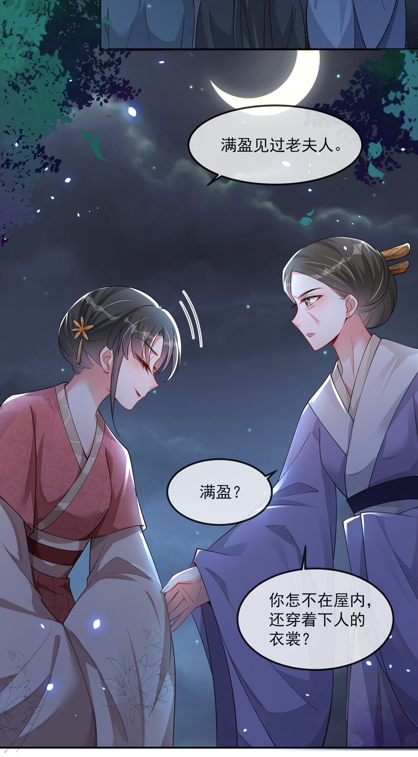 03 真假新娘子