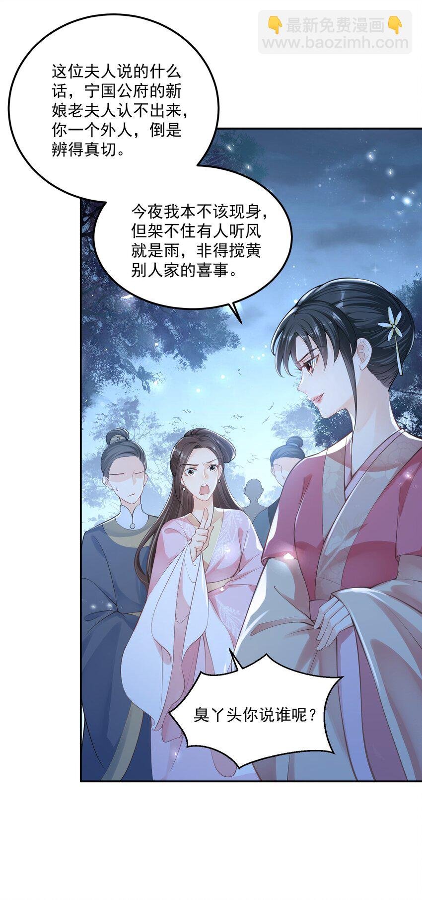 03 真假新娘子