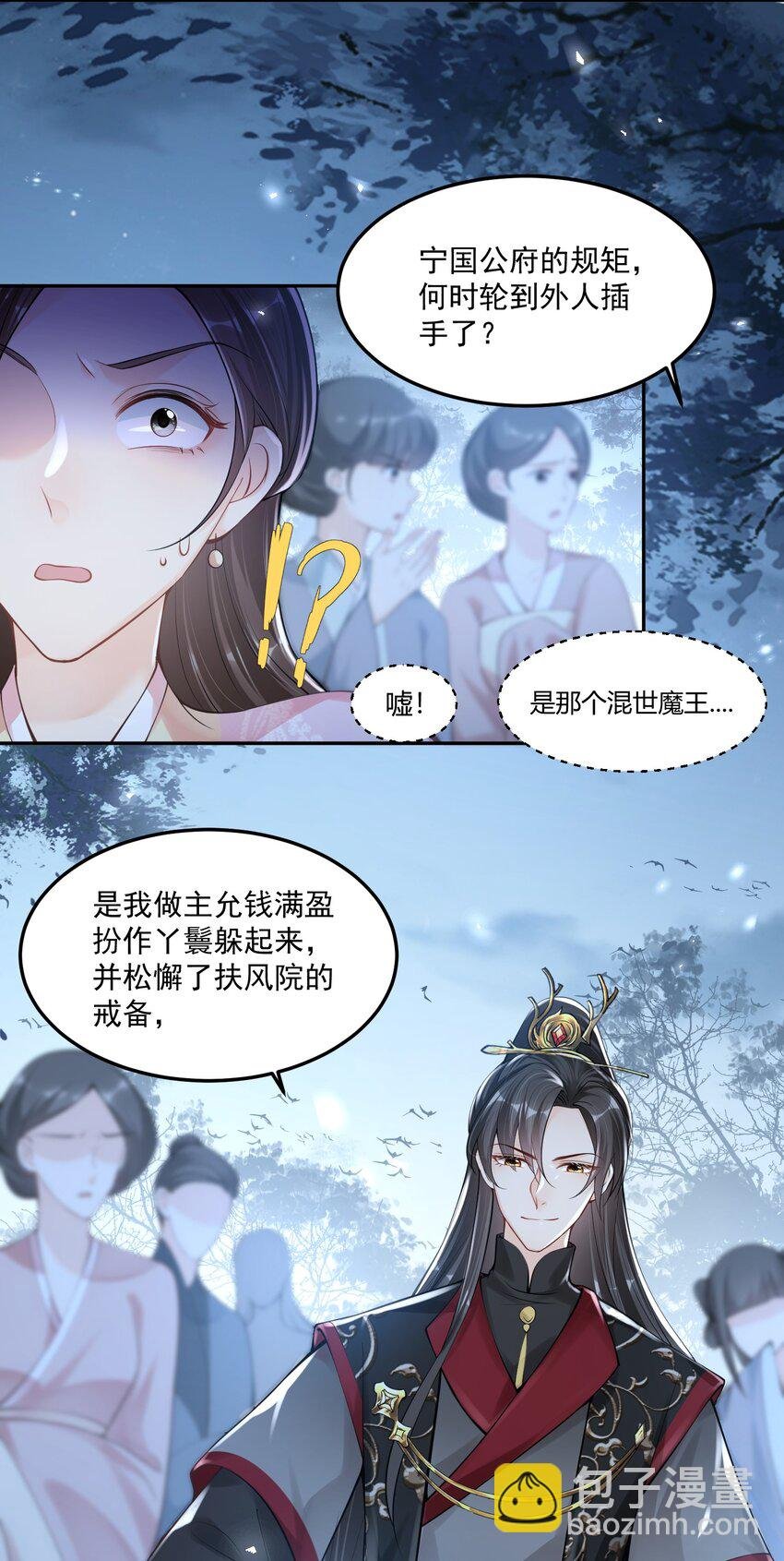 03 真假新娘子