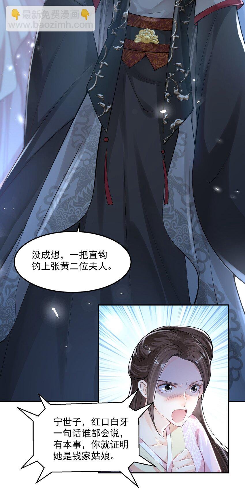 03 真假新娘子