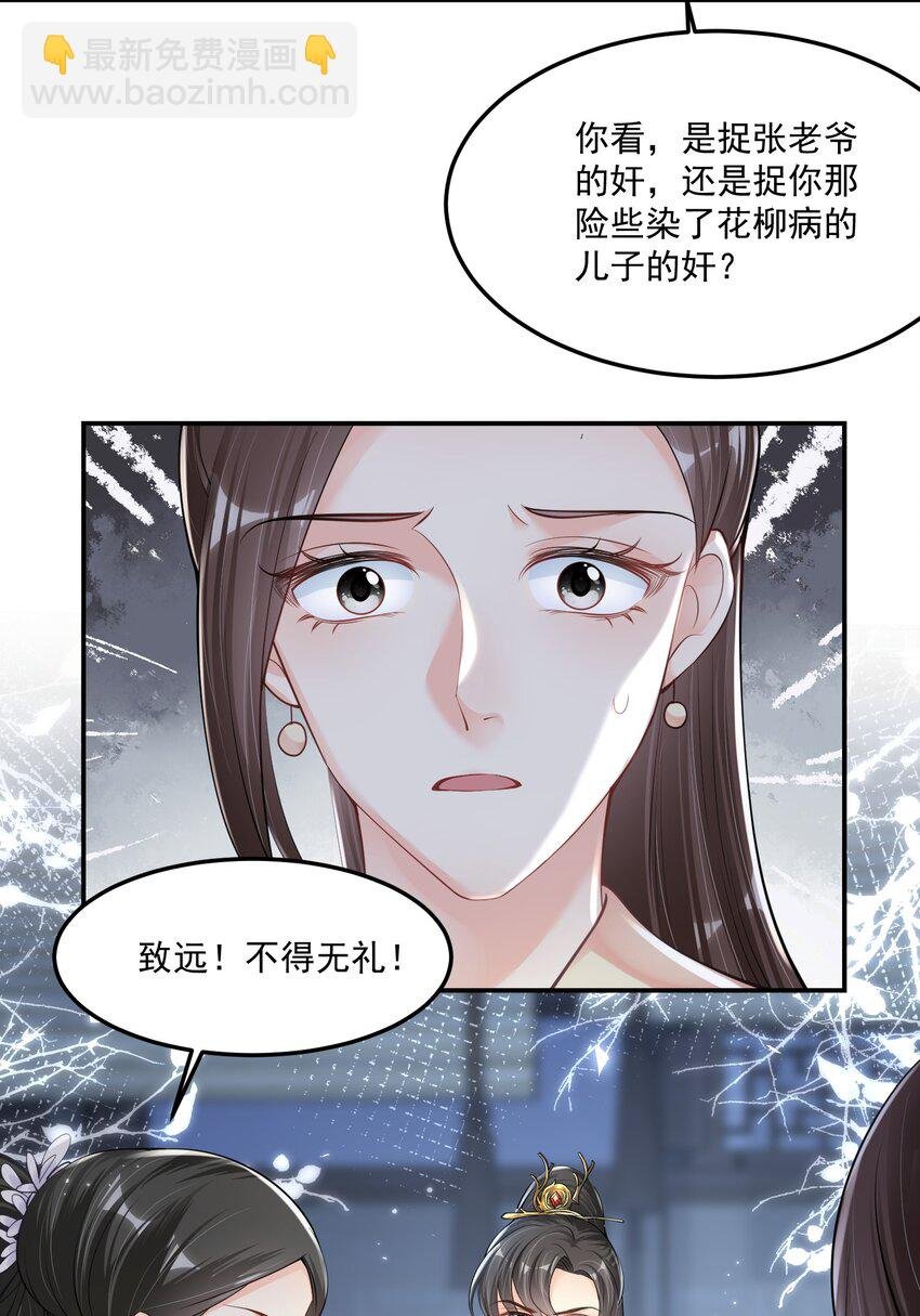03 真假新娘子