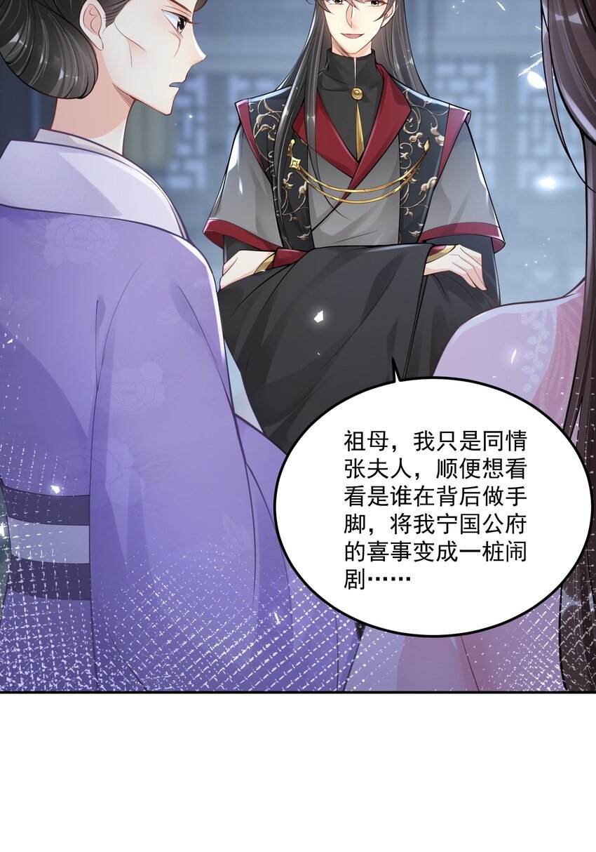 03 真假新娘子