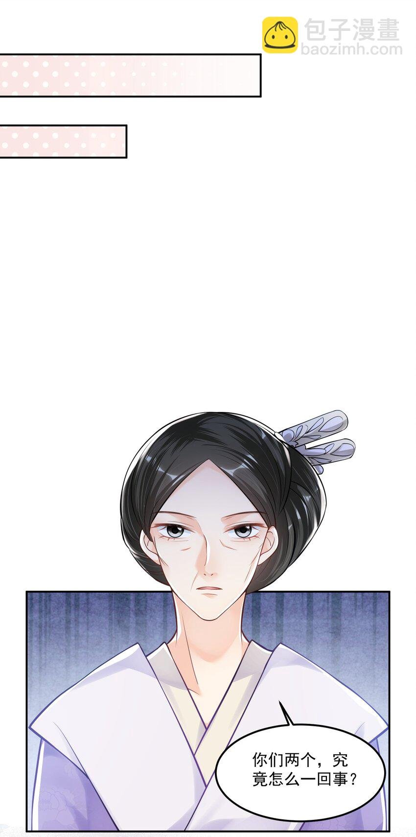03 真假新娘子