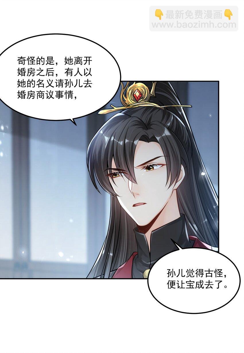 03 真假新娘子