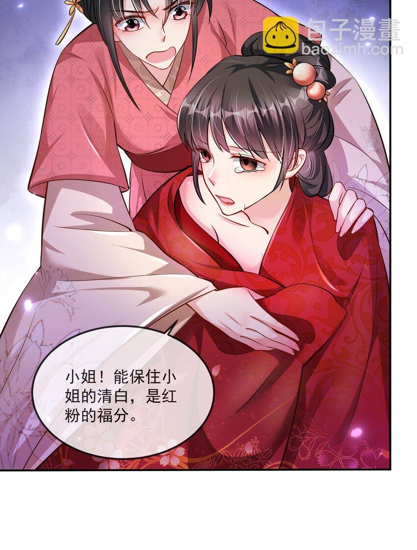 03 真假新娘子