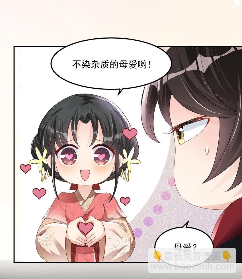 02 是满满的母爱呀