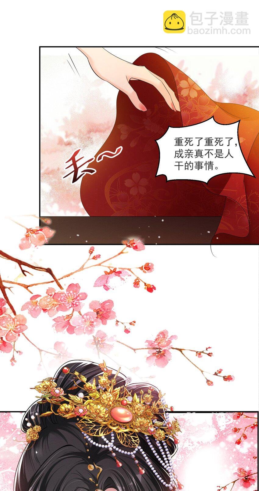 01 我是你的叔母啊~