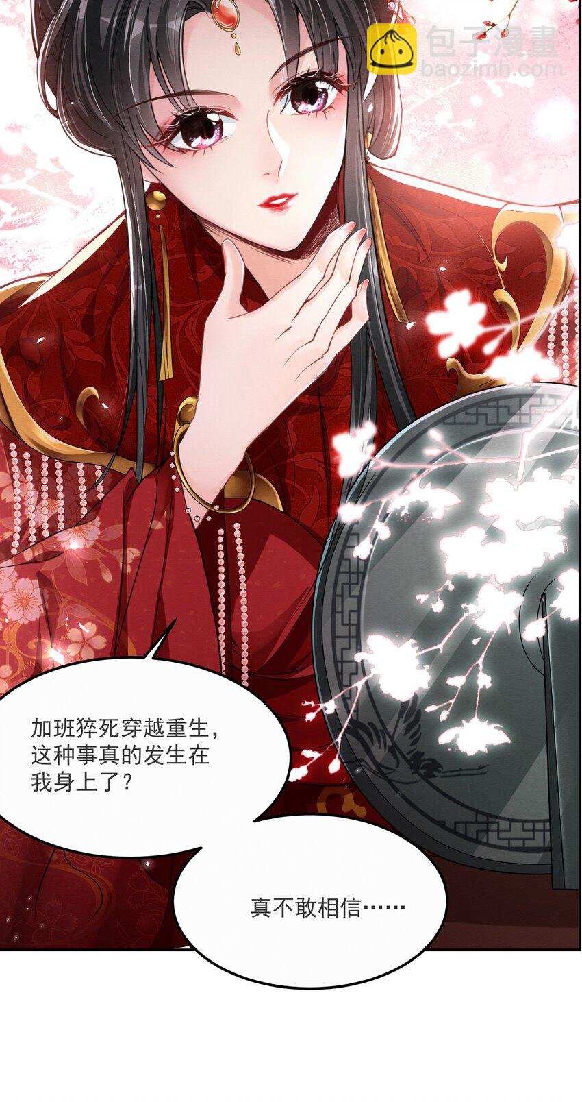 01 我是你的叔母啊~