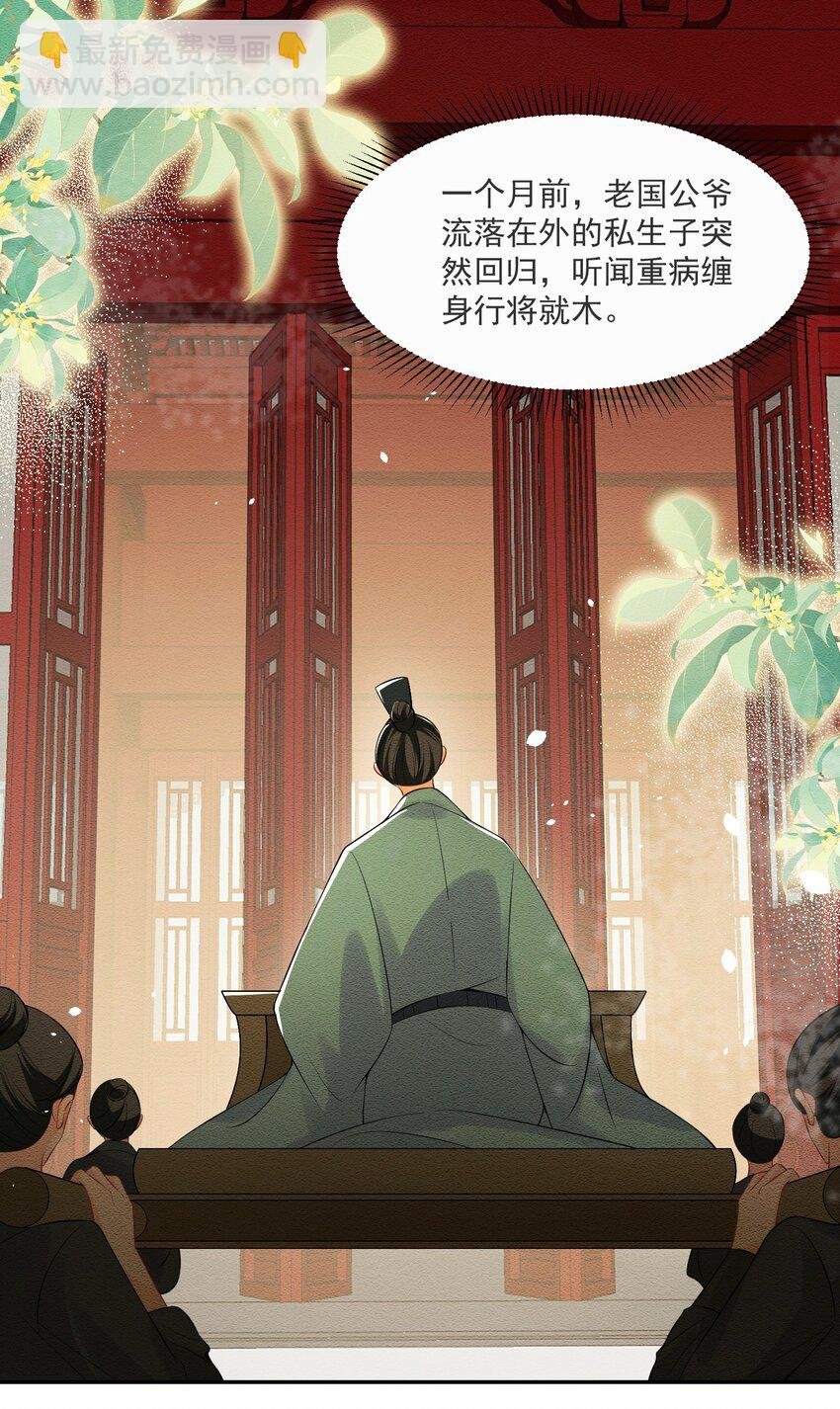 01 我是你的叔母啊~