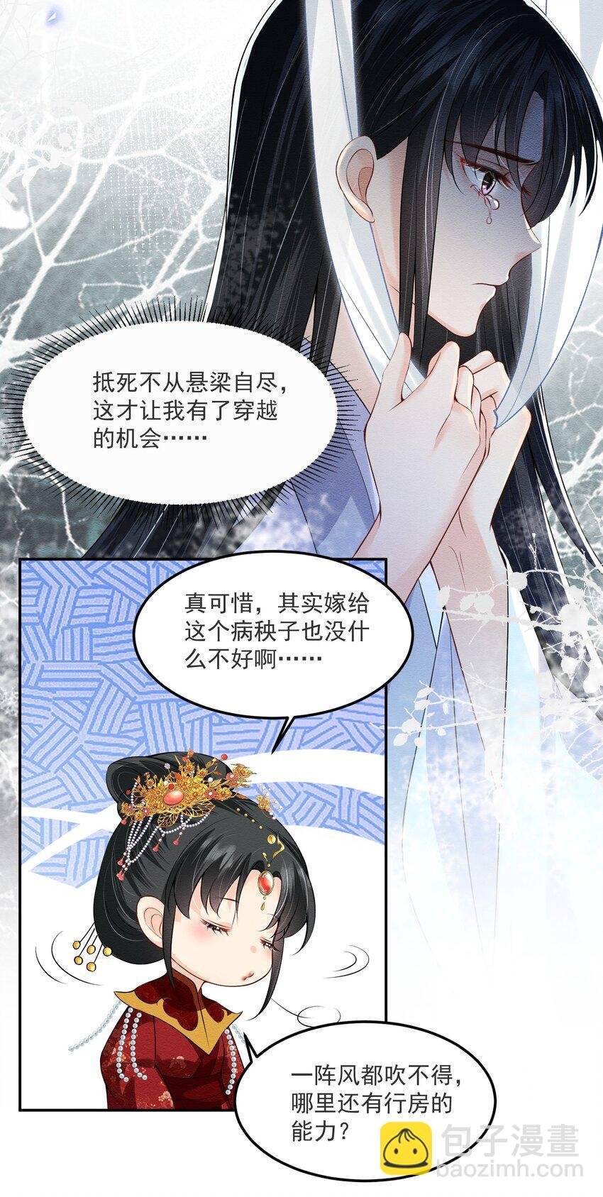 01 我是你的叔母啊~