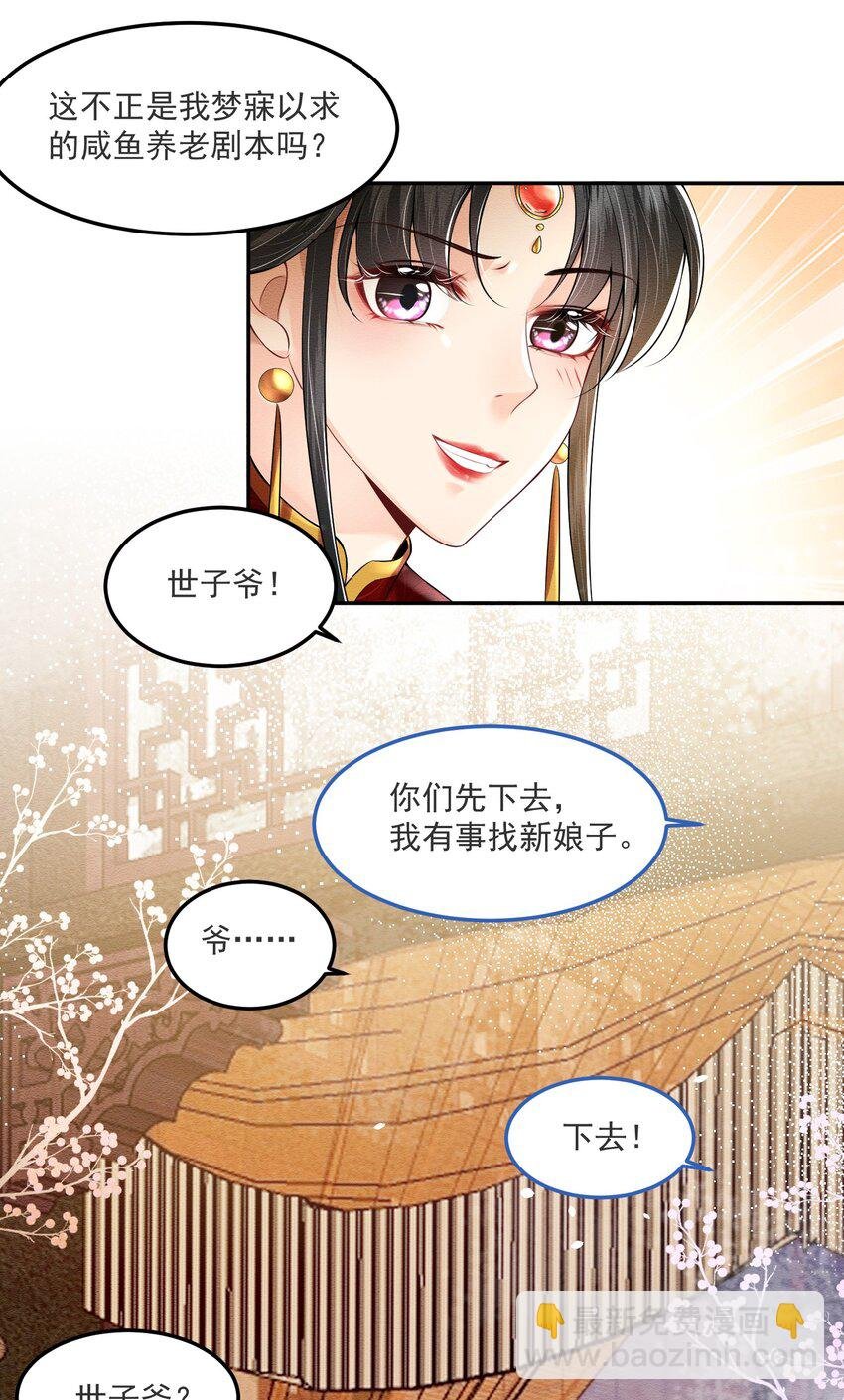 01 我是你的叔母啊~