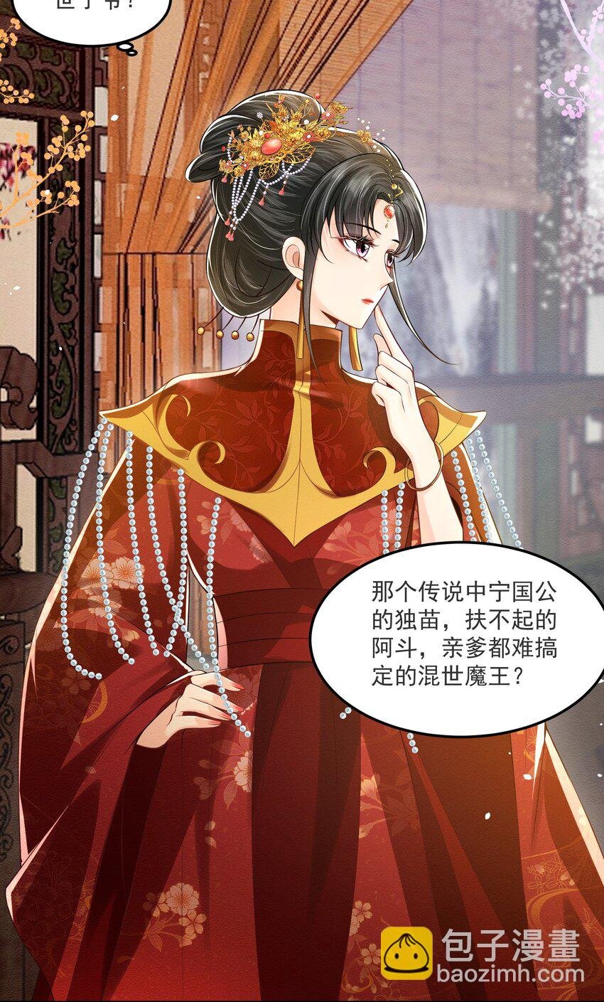 01 我是你的叔母啊~
