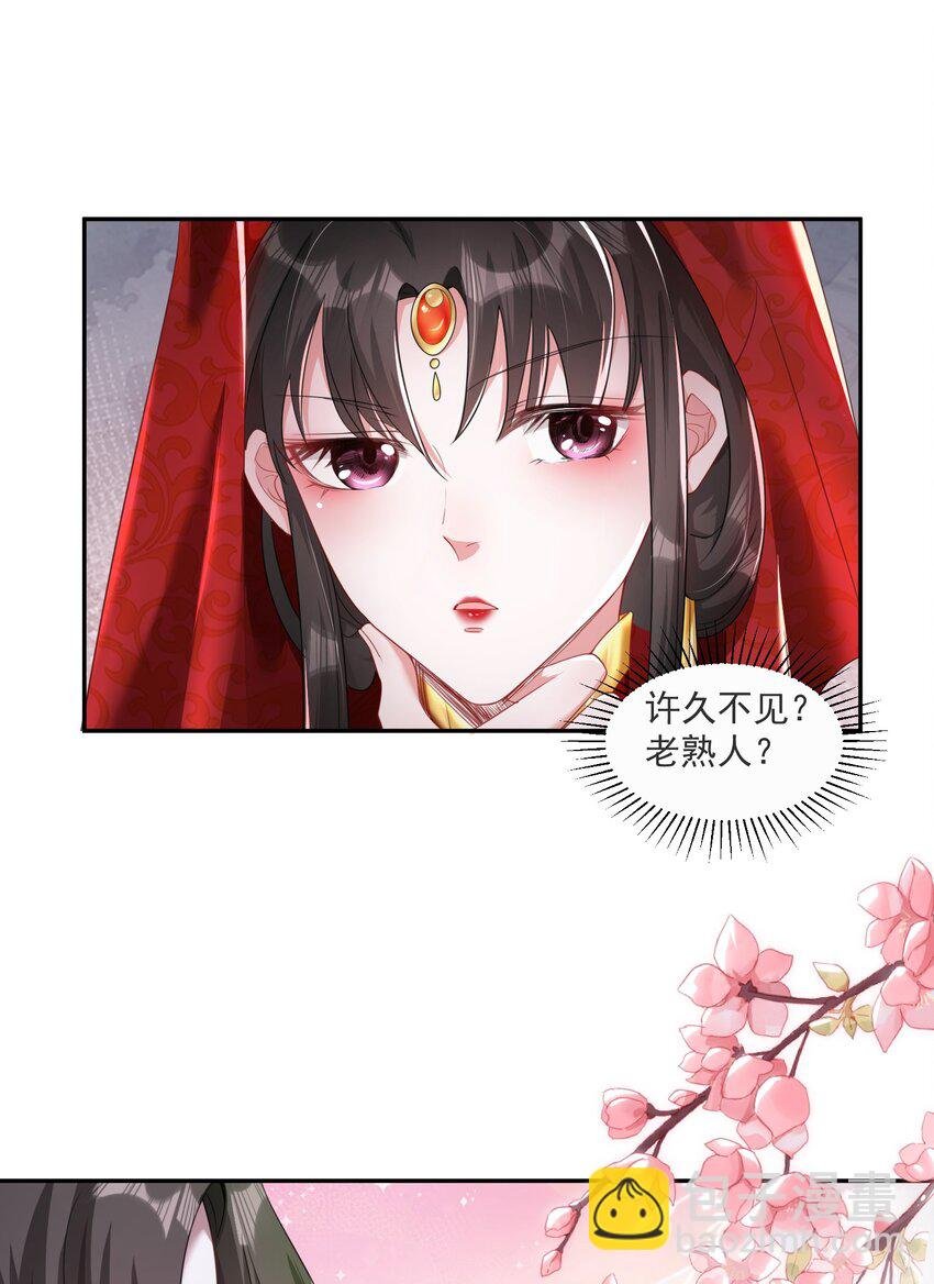 01 我是你的叔母啊~