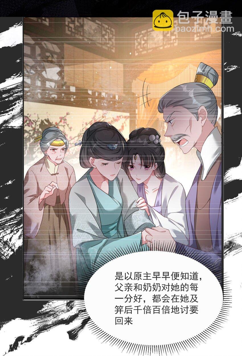 01 我是你的叔母啊~