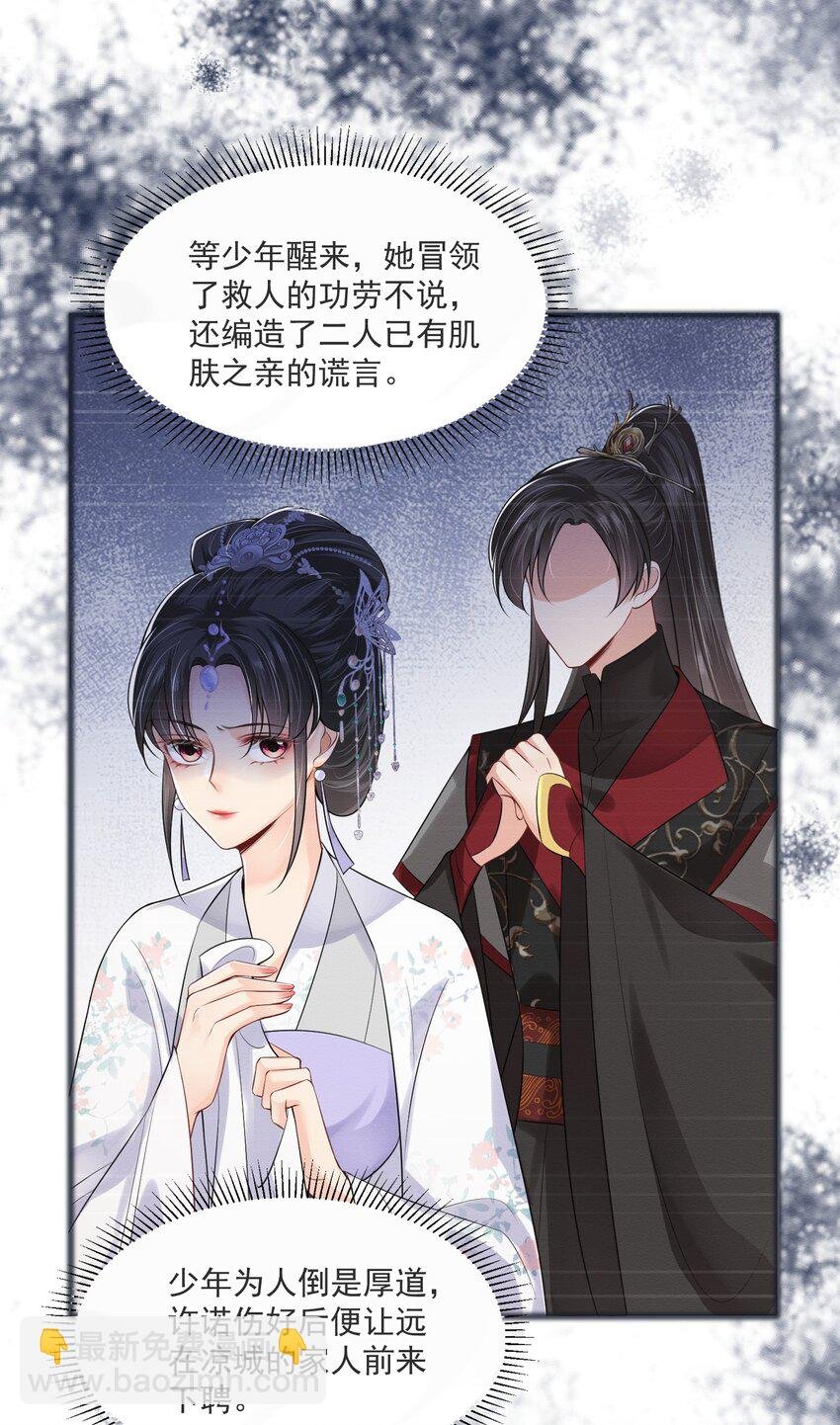 01 我是你的叔母啊~