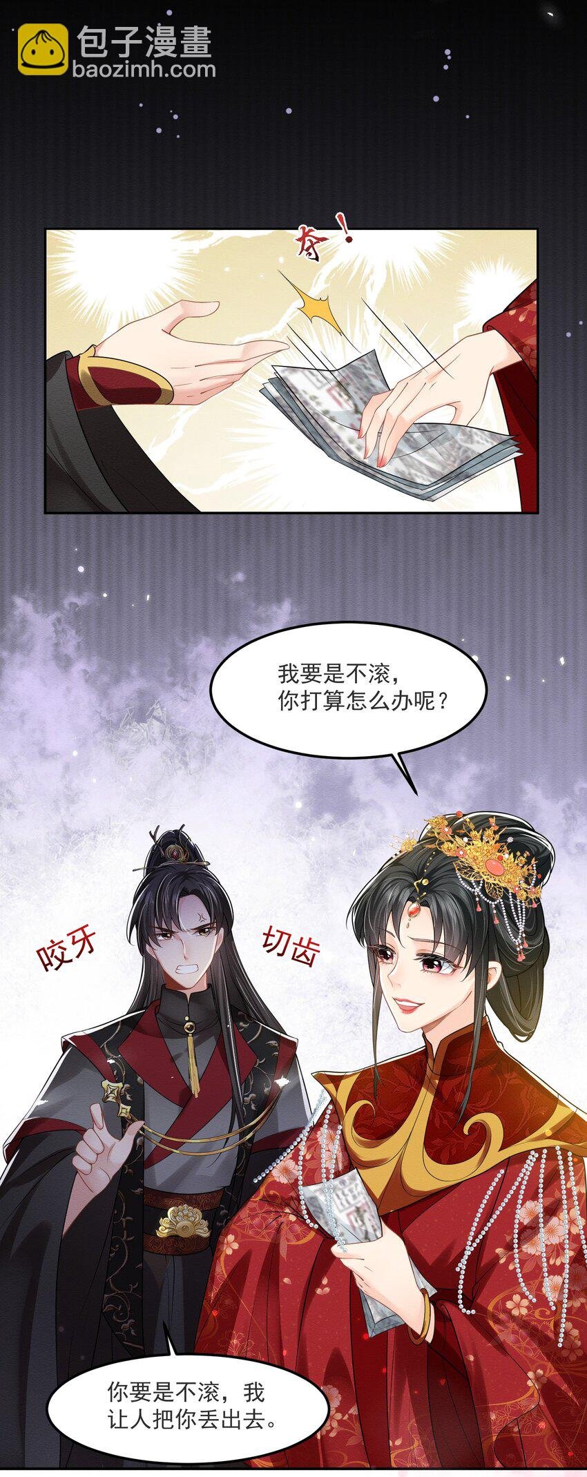 01 我是你的叔母啊~
