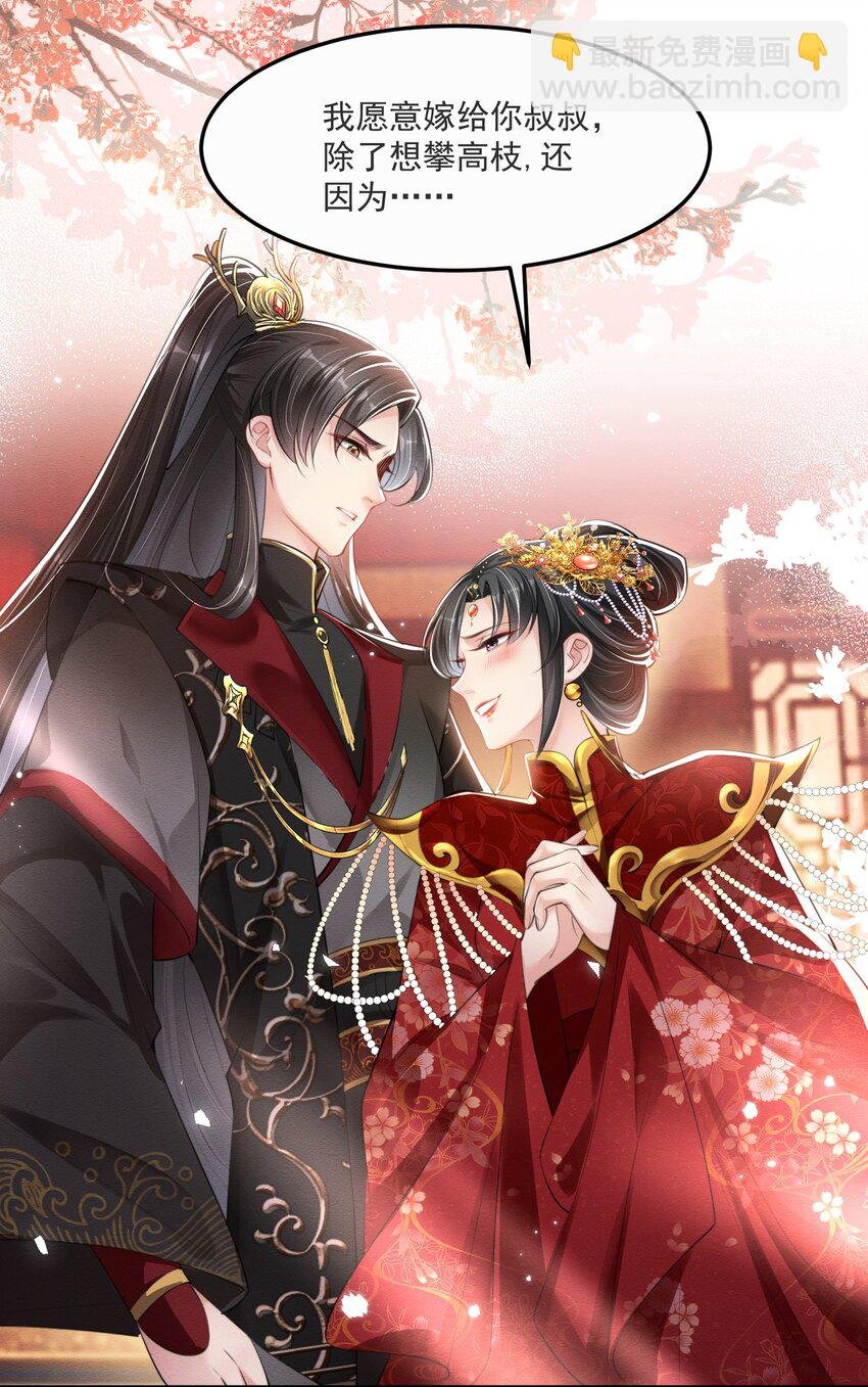 01 我是你的叔母啊~