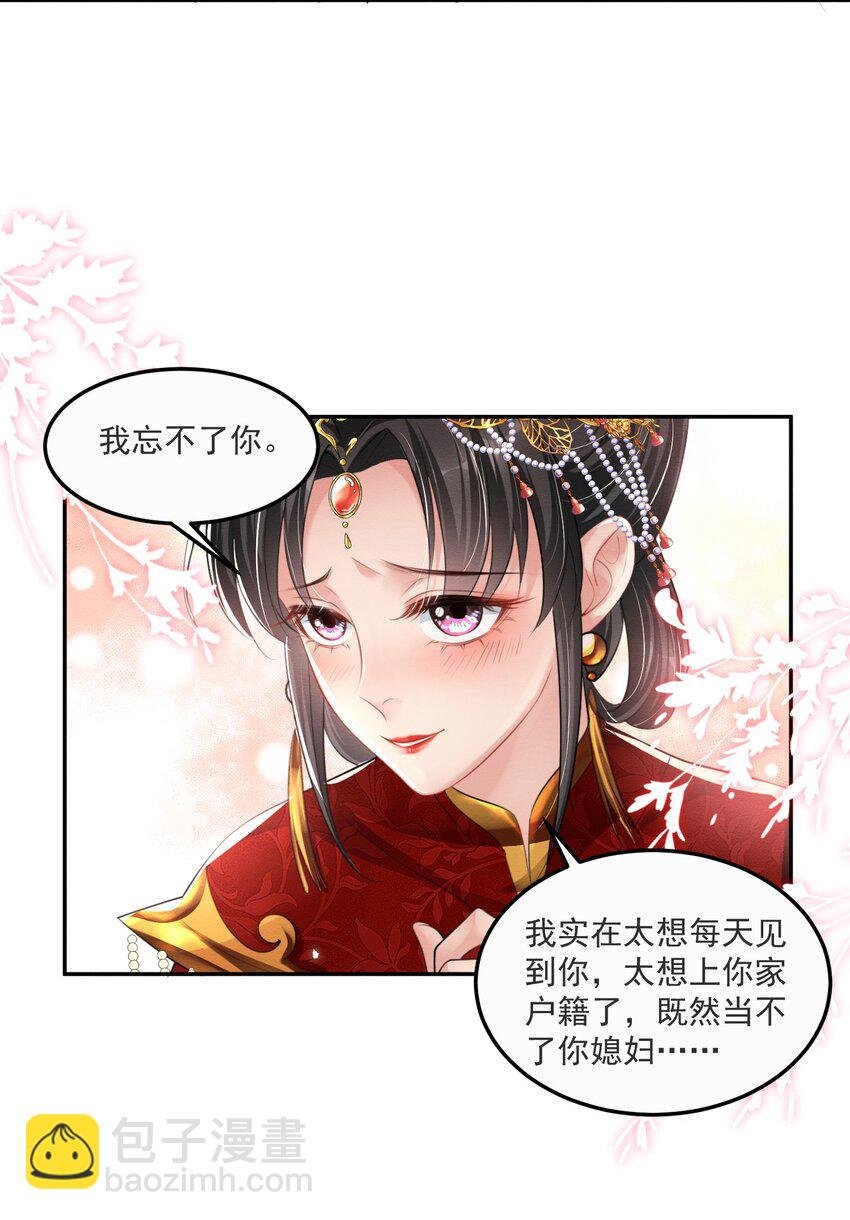 01 我是你的叔母啊~