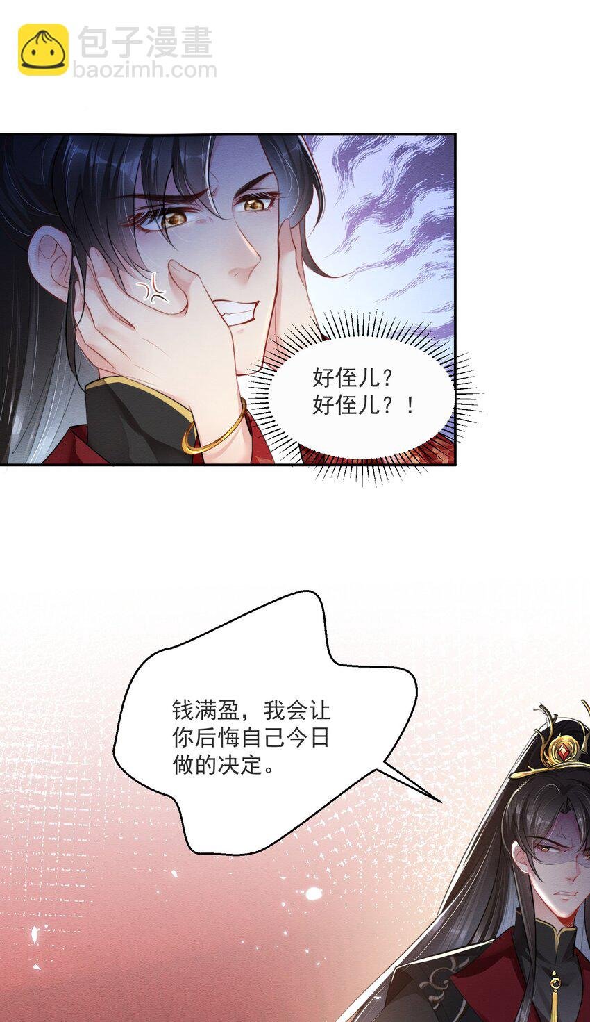 01 我是你的叔母啊~