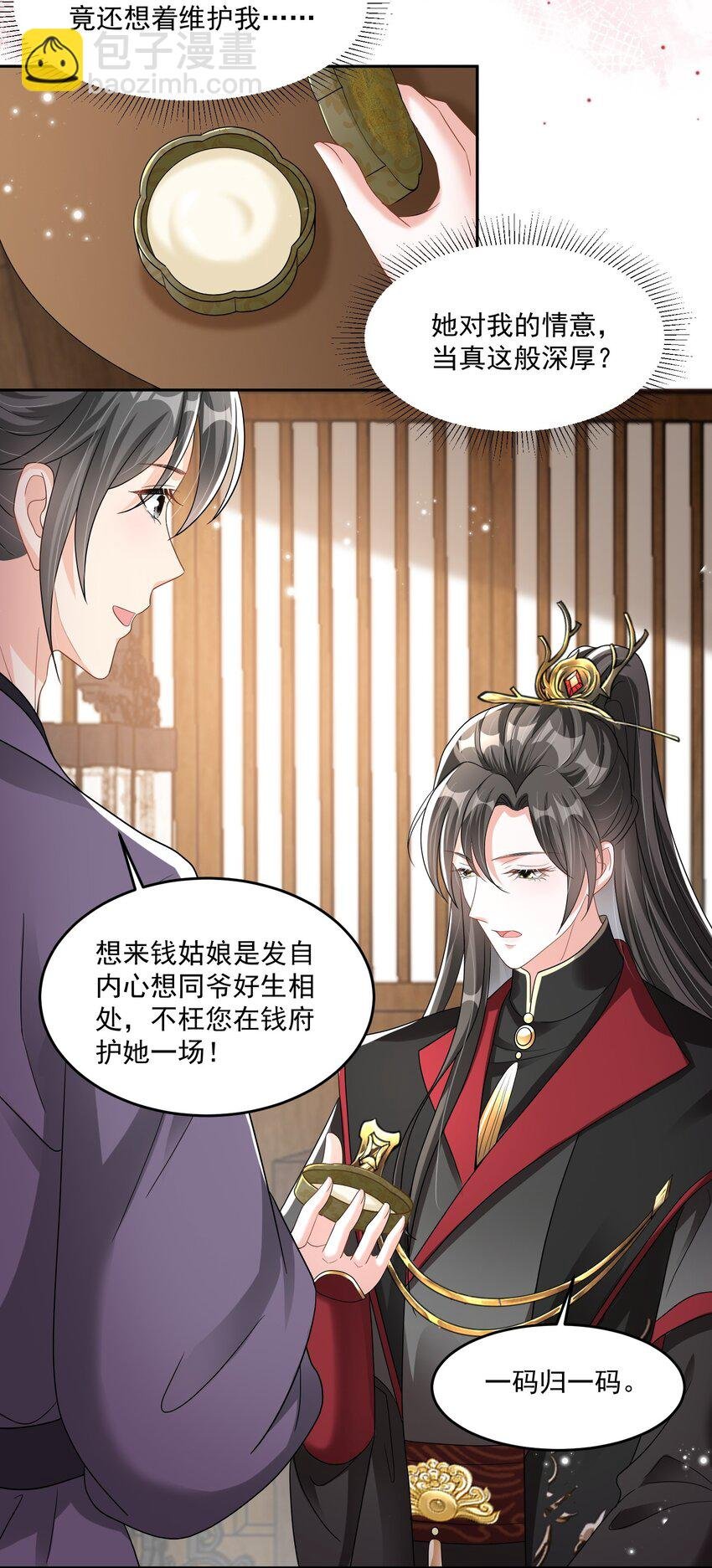 016 她对我的深厚情谊