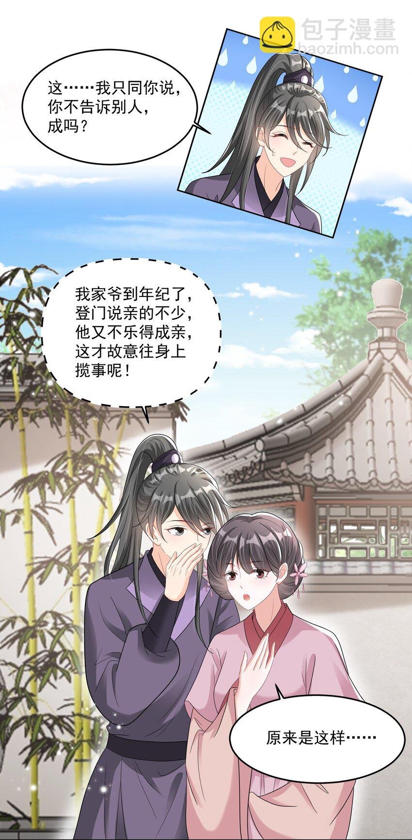 015 让我教教他！