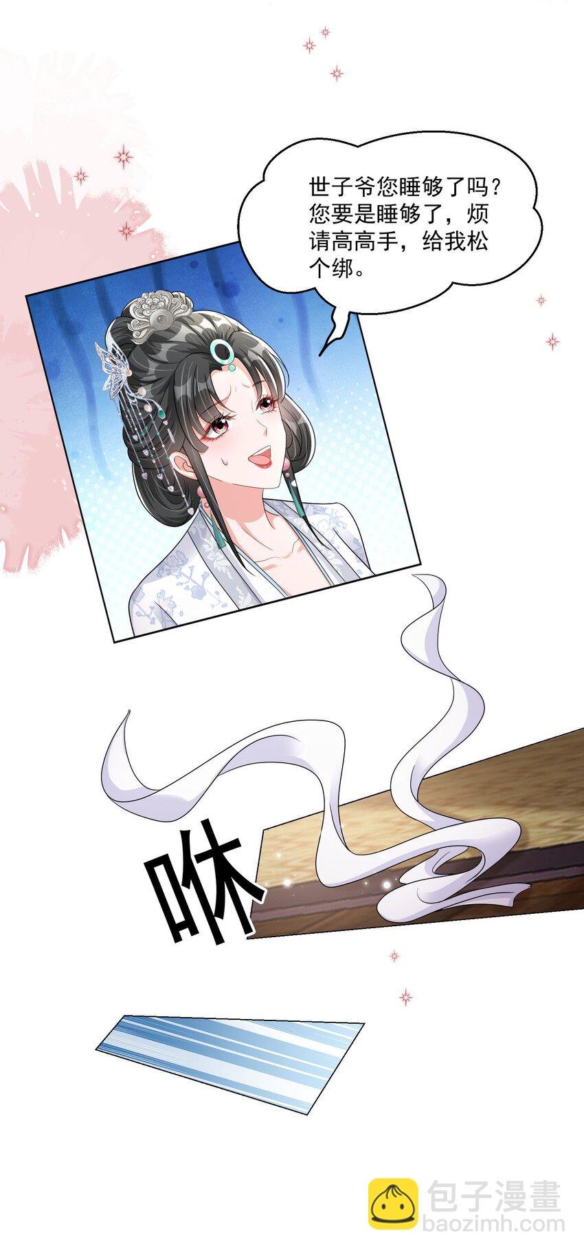 014 讨好女孩子的方法