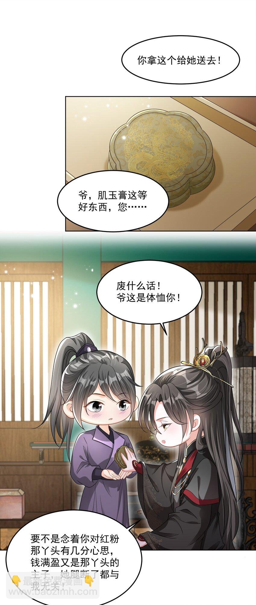014 讨好女孩子的方法