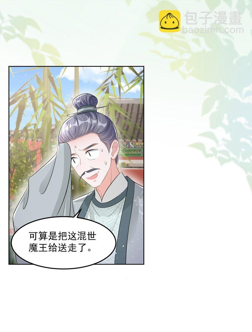 012 惹不起的小霸王