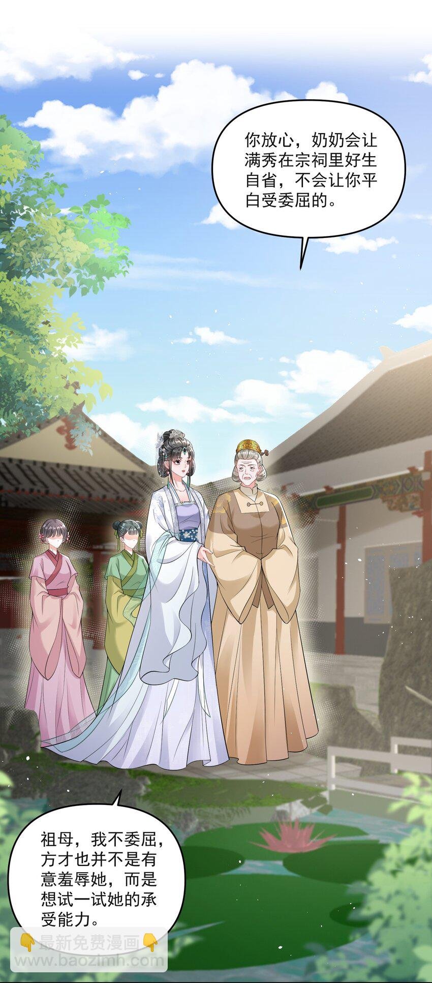 011 老夫人快死了？