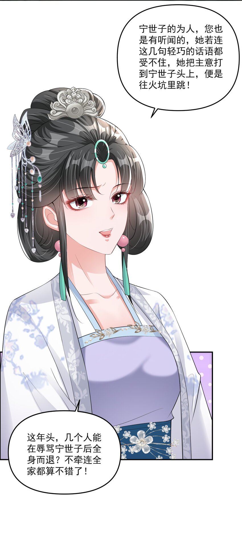 011 老夫人快死了？