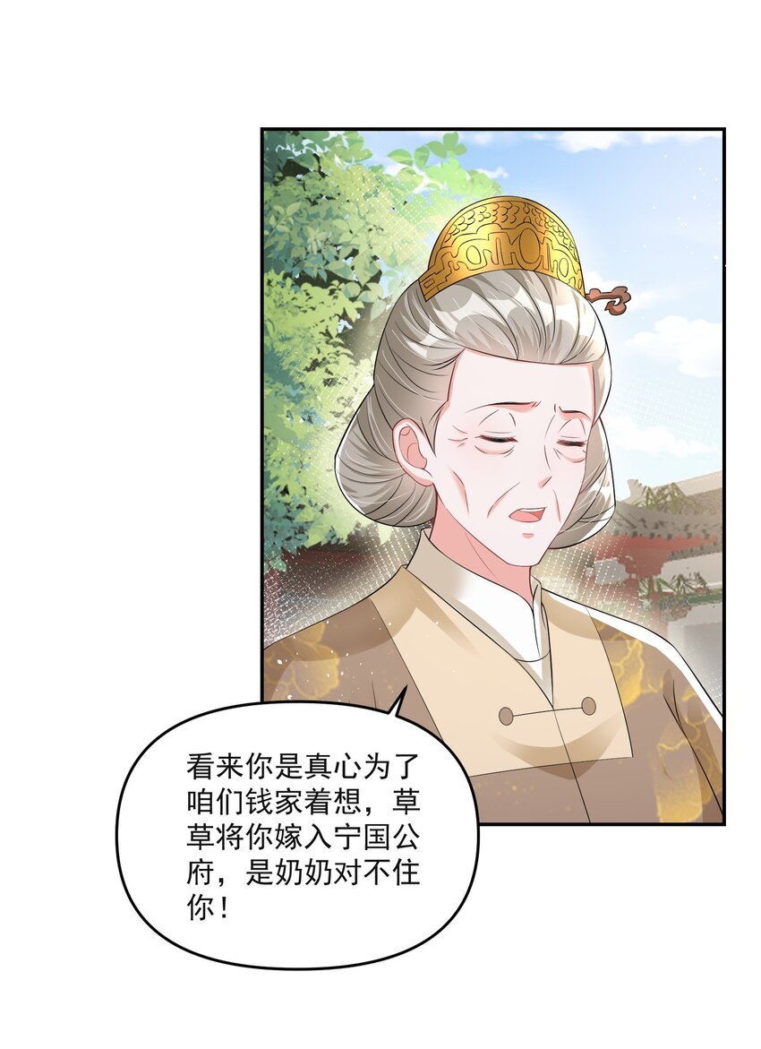 011 老夫人快死了？