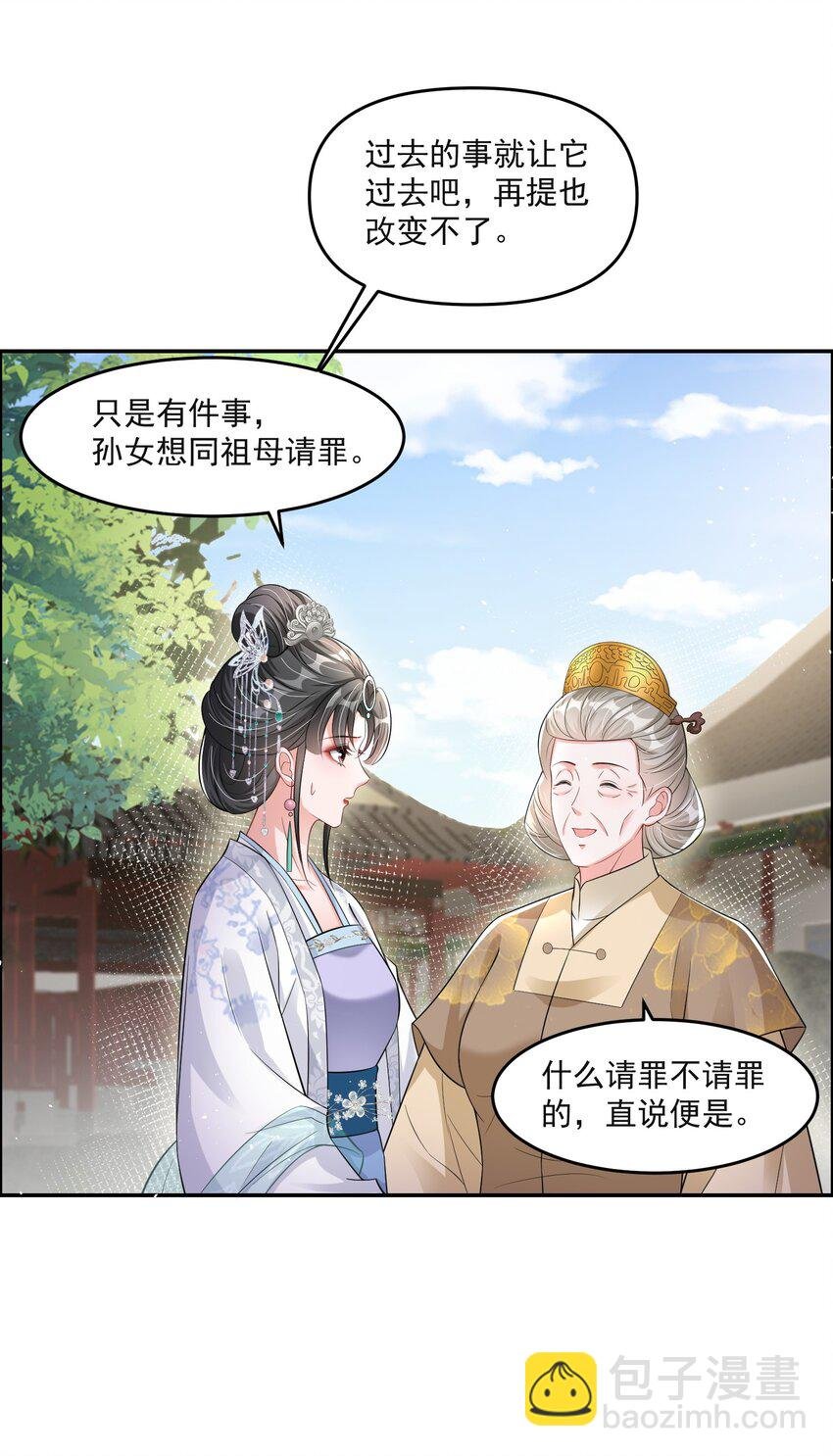 011 老夫人快死了？