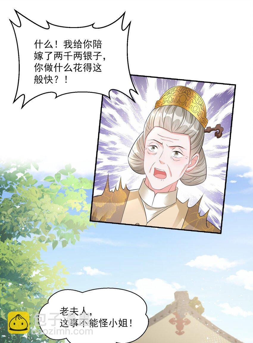 011 老夫人快死了？