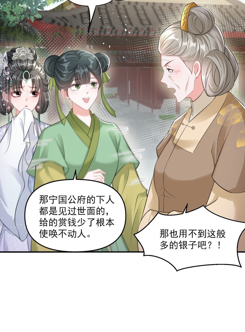 011 老夫人快死了？