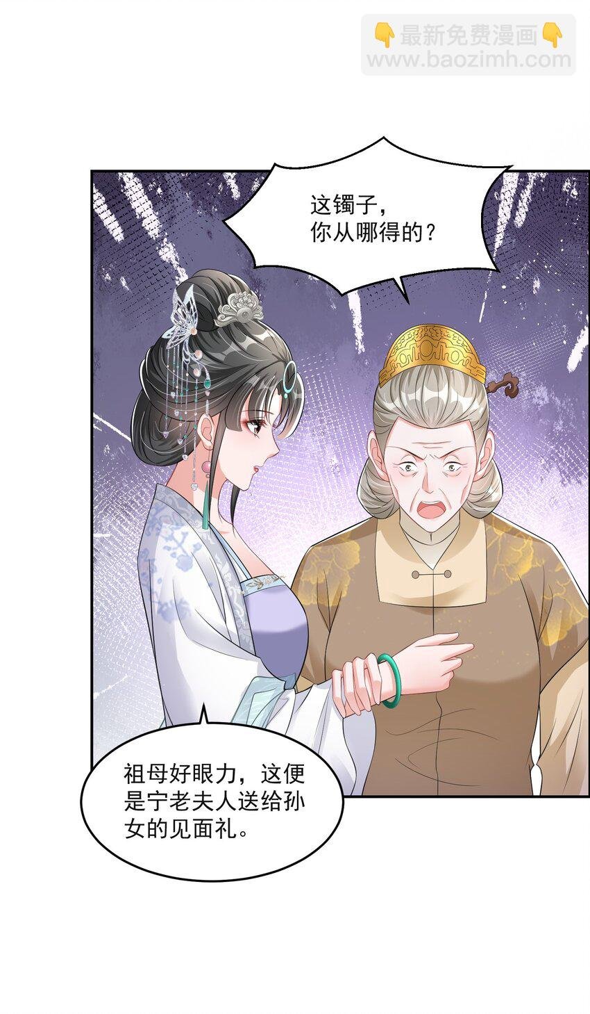 011 老夫人快死了？