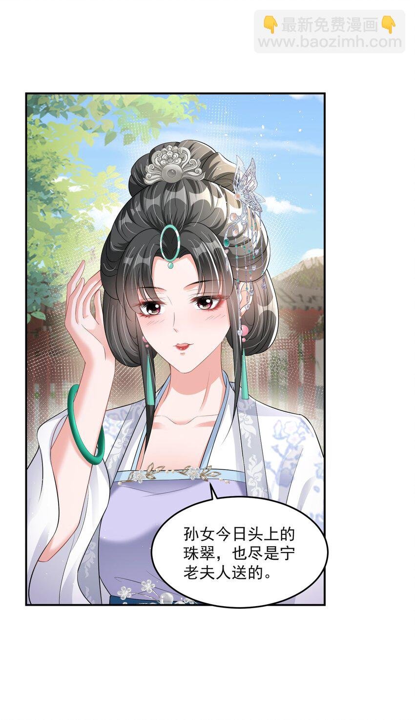 011 老夫人快死了？