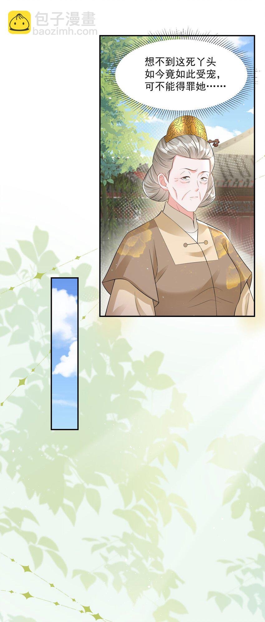 011 老夫人快死了？