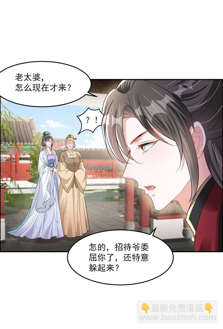 011 老夫人快死了？