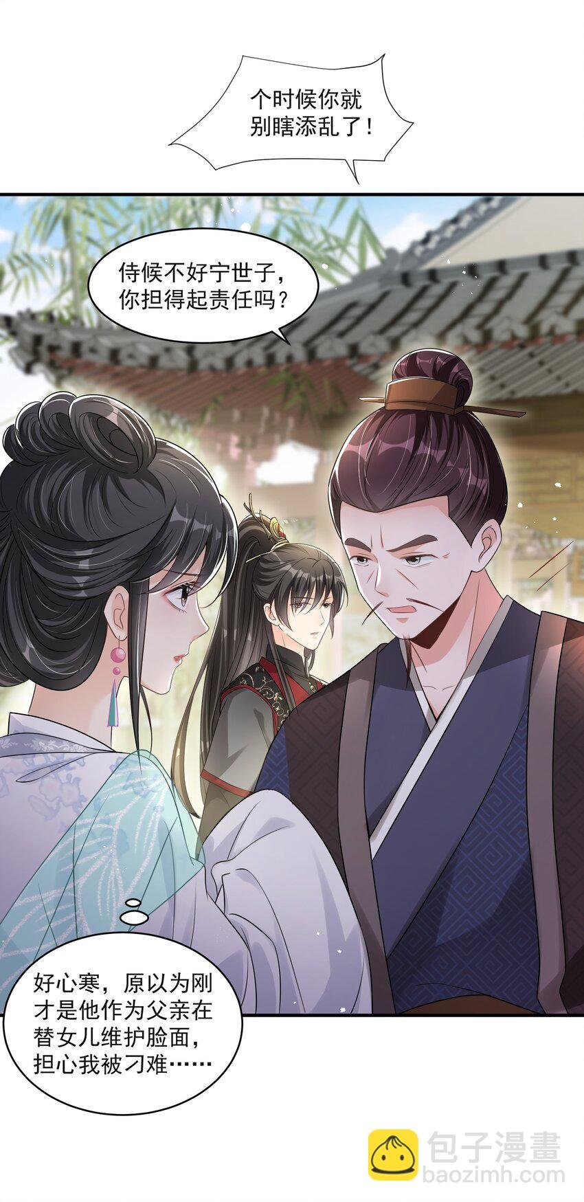 011 老夫人快死了？