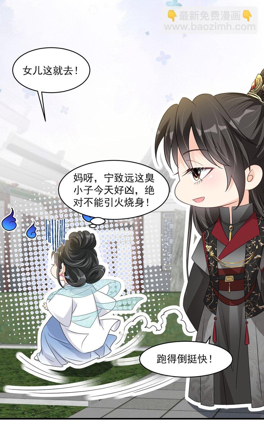 011 老夫人快死了？