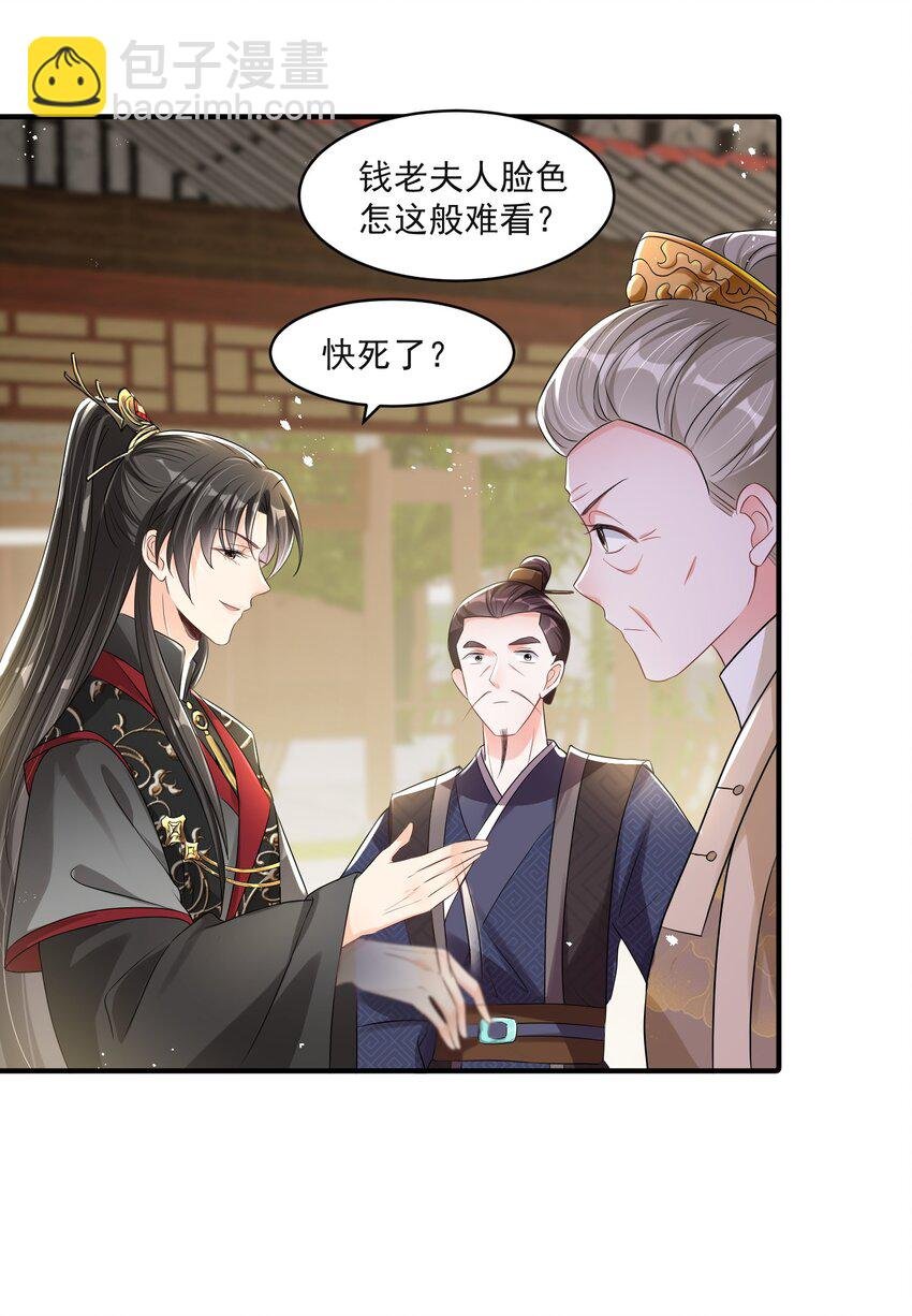 011 老夫人快死了？