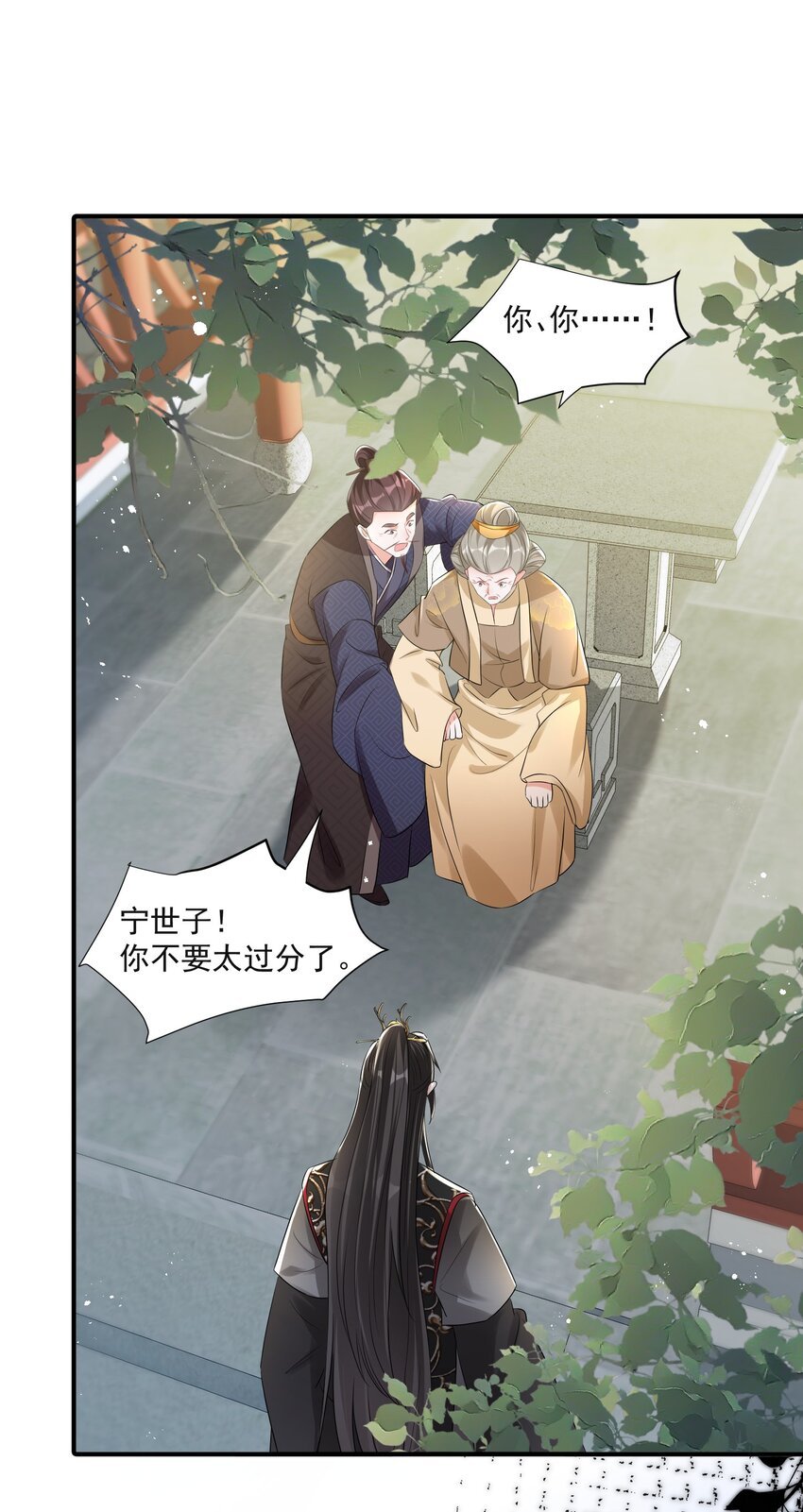 011 老夫人快死了？