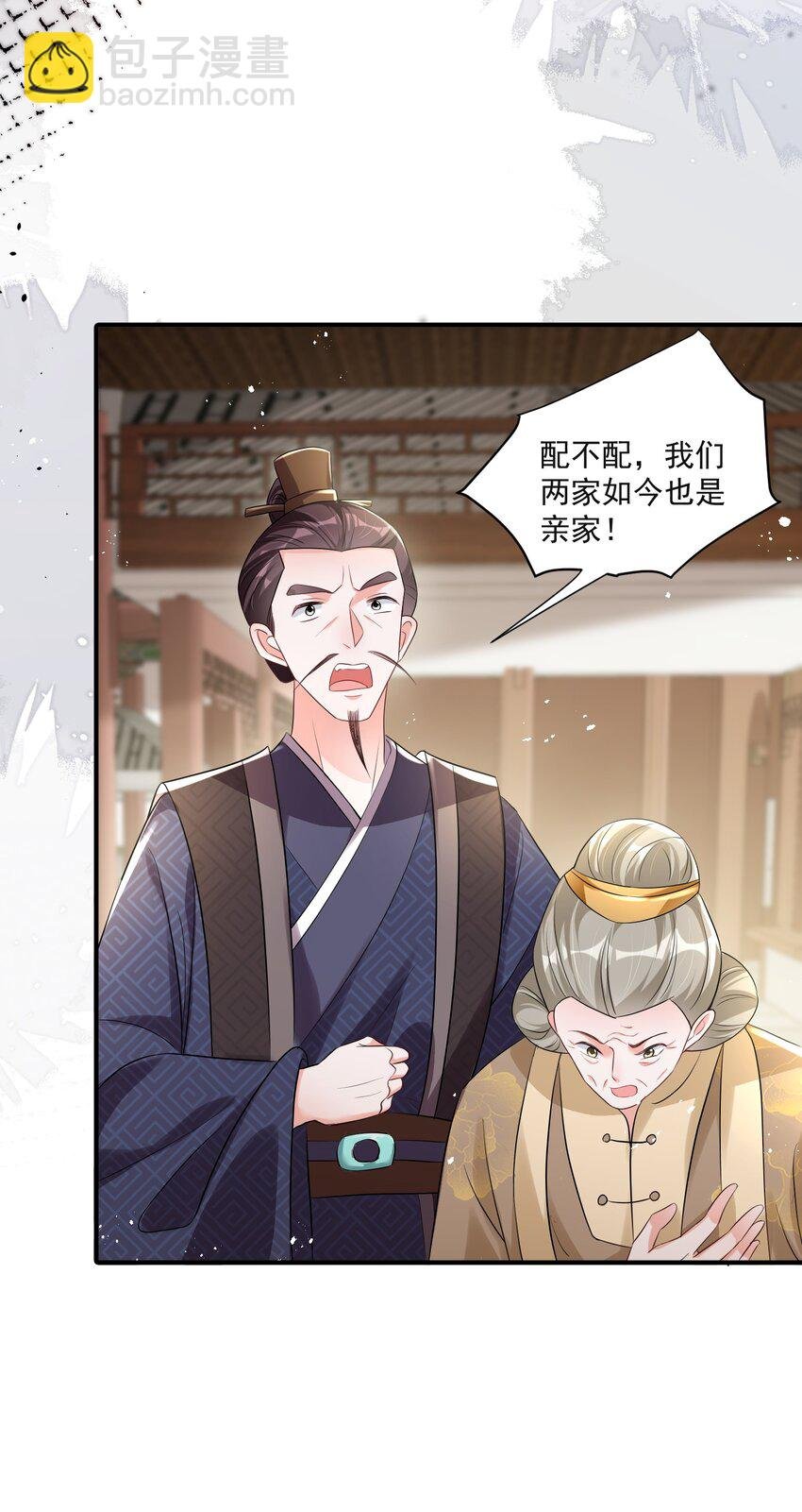 011 老夫人快死了？