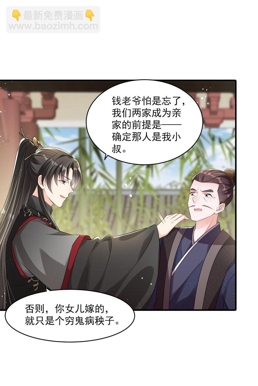 011 老夫人快死了？