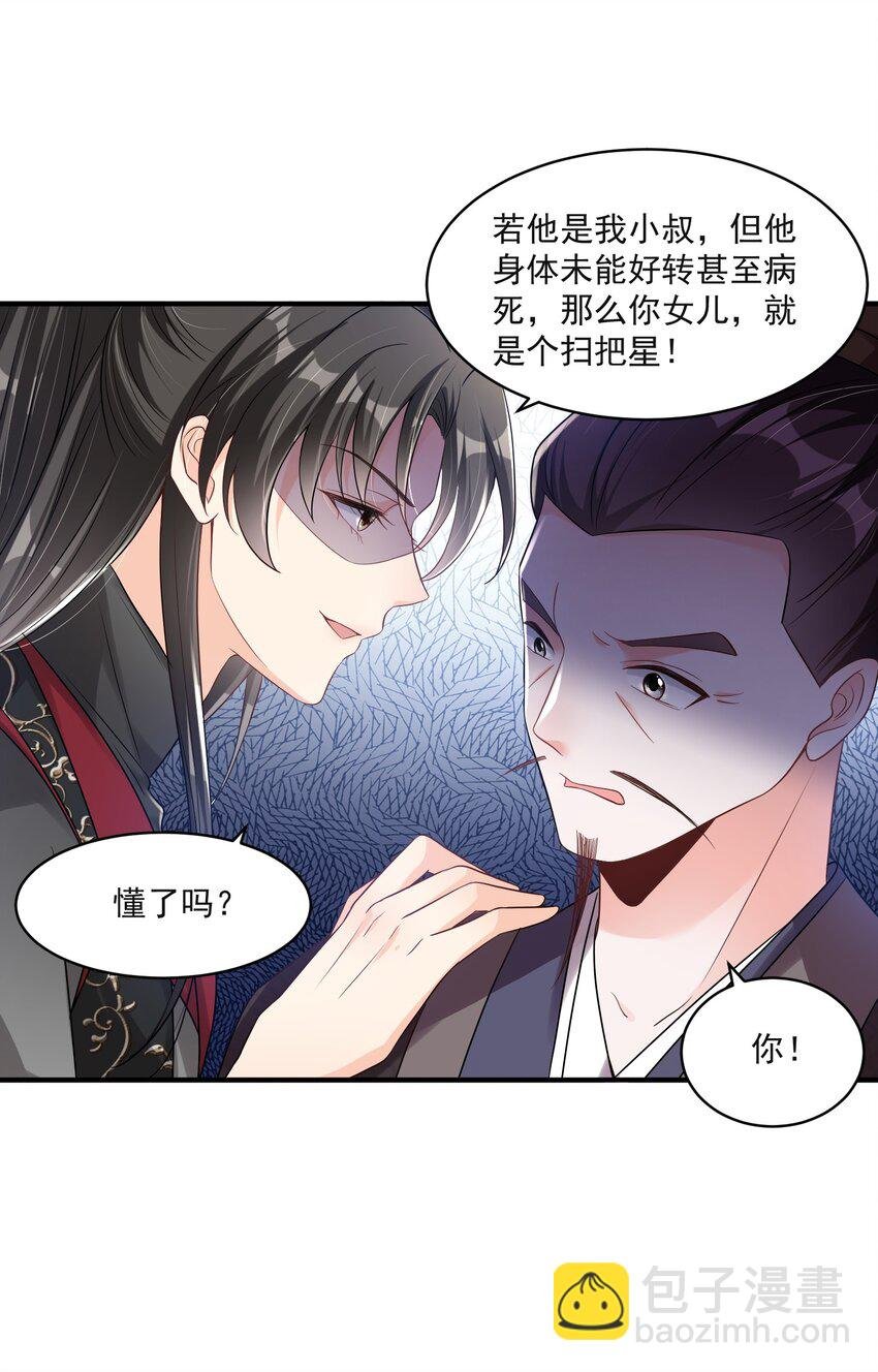 011 老夫人快死了？